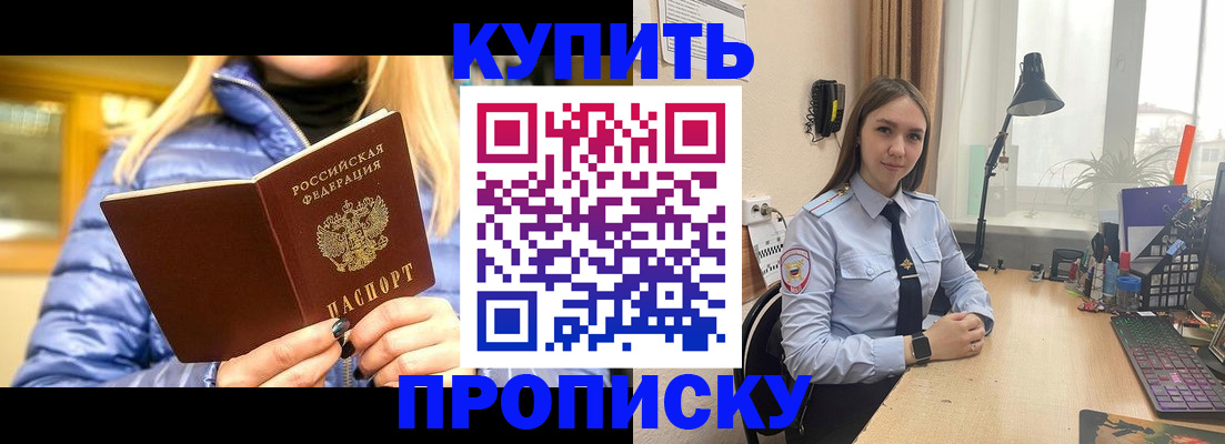 прописка ребенка в Сыктывкаре