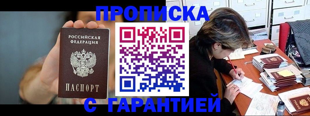 временная регистрация 2025 в Сыктывкаре