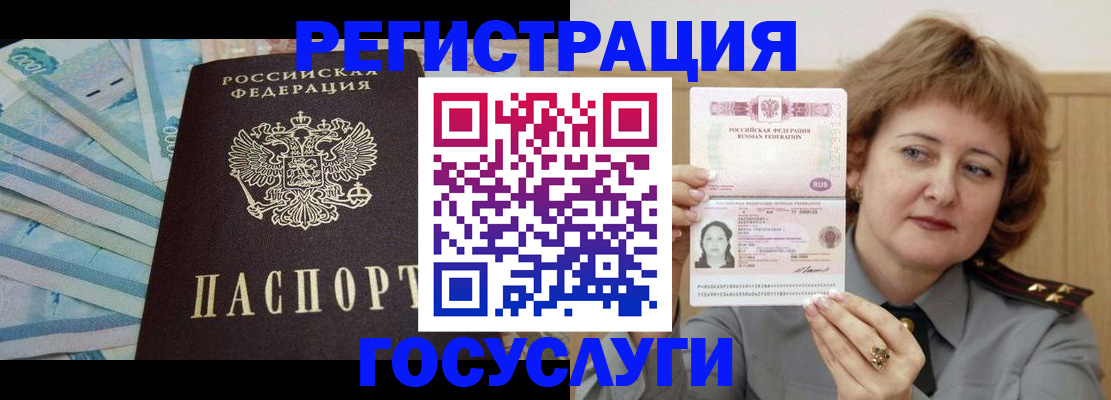временная регистрация для всех в Сыктывкаре