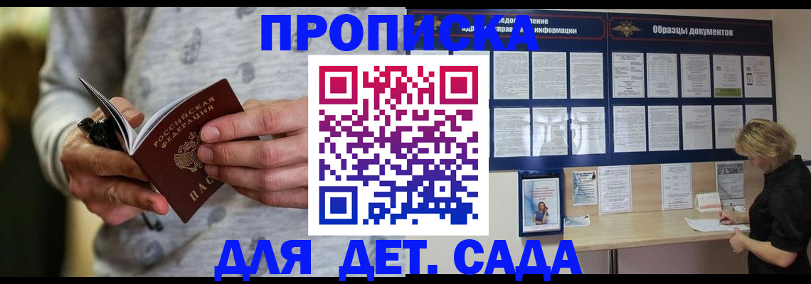 прописка для военкомата в Сыктывкаре