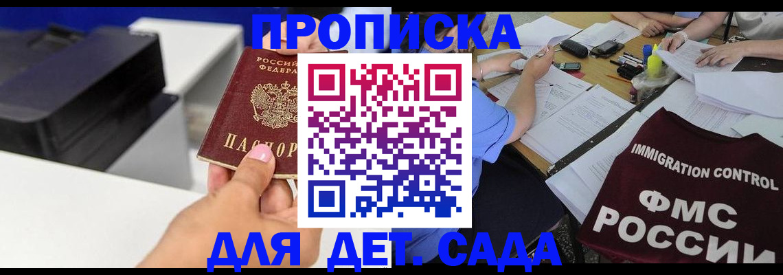 прописка для работы в Сыктывкаре