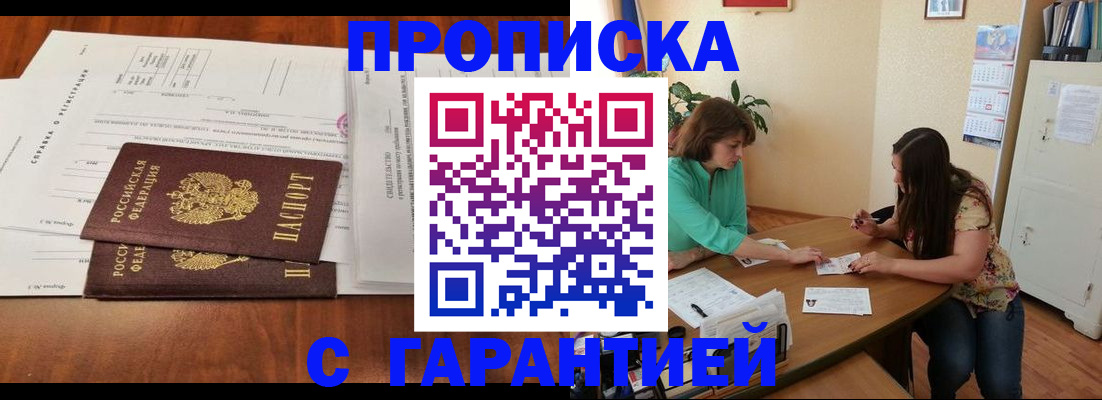 временная регистрация недорого в Сыктывкаре