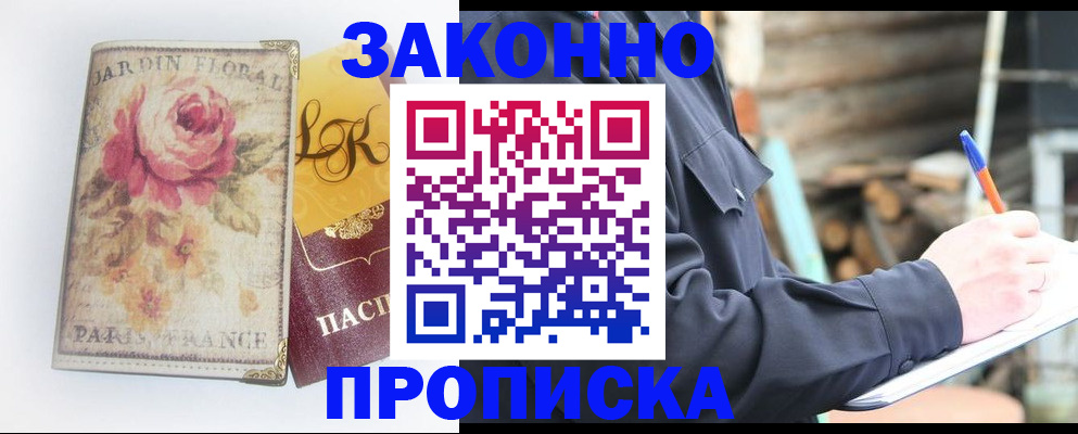 временная регистрация собственник в Сыктывкаре